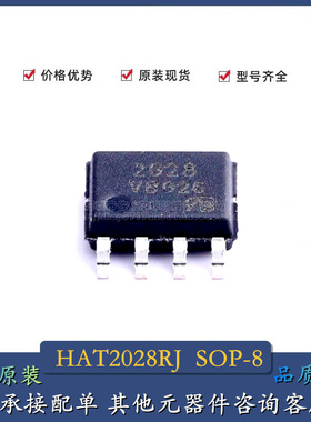 HAT2028RJ-EL 印丝2028 硅N沟道功率MOS FET高速电源开关 贴片SOP