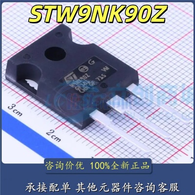 全新进口原装 STW9NK90Z 900V9A 场效应W9NK90Z NPN三极管 现货