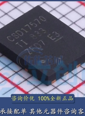 智能车MOS CSD17570Q5B TI TSON-8-EP N沟道 30V场效应管全新原装