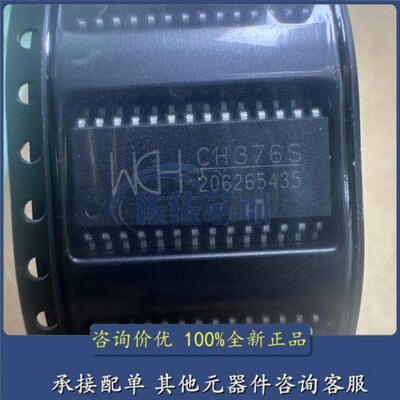 全新原装CH376S 贴片 SOP28 USB总线转接 U盘读写模块芯片 CH376