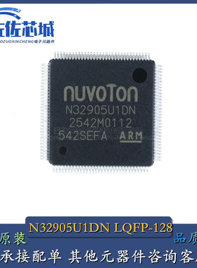 全新原装正品 贴片 N32905U1DN LQFP-128 内核ARM926EJ-S 芯片