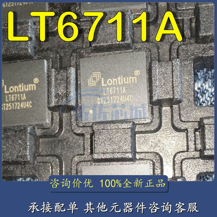 全新原装 LT6711A 视频接口芯片IC 龙讯AI智能眼镜芯片 6711A直拍