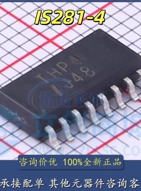 全新原装 IS281-4GB IS281-4 IS281 贴片SOP-16 丝印THP4 光耦