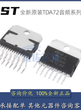 全新原装TDA7294V 7293V 7265 7296 7297音频放大器芯片/功放IC