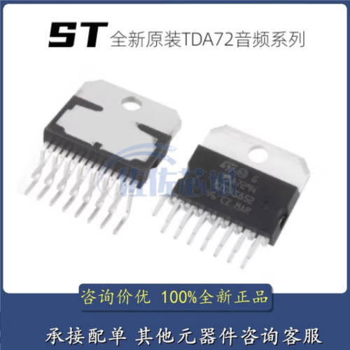 全新原装TDA7294V 7293V 7265 7296 7297音频放大器芯片/功放IC