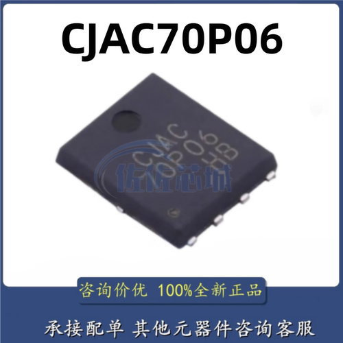 原装正品 CJAC70P06 贴片DFN8 60V 70A P沟道 场效应管芯片