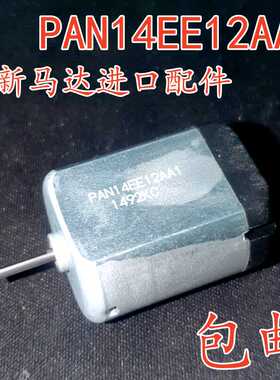 现货PAN14EE12AA1丰田普瑞维亚阿尔法大霸王日系自动车门马达电机