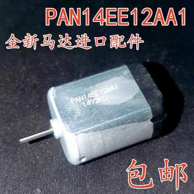 现货PAN14EE12AA1丰田普瑞维亚阿尔法大霸王日系自动车门马达电机