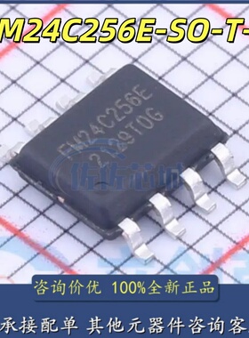 原装 FM24C256E-SO-T-G贴片SOP-8 EEPROM存储器芯片FM24C256E