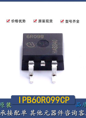 全新原装 贴片IPB60R099CP 6R099 TO-263 31A 600V N沟道场效应管