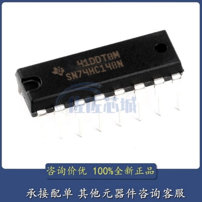 全新原装 SN74HC148N 74HC148 DIP-16 IC 逻辑-信号开关芯片