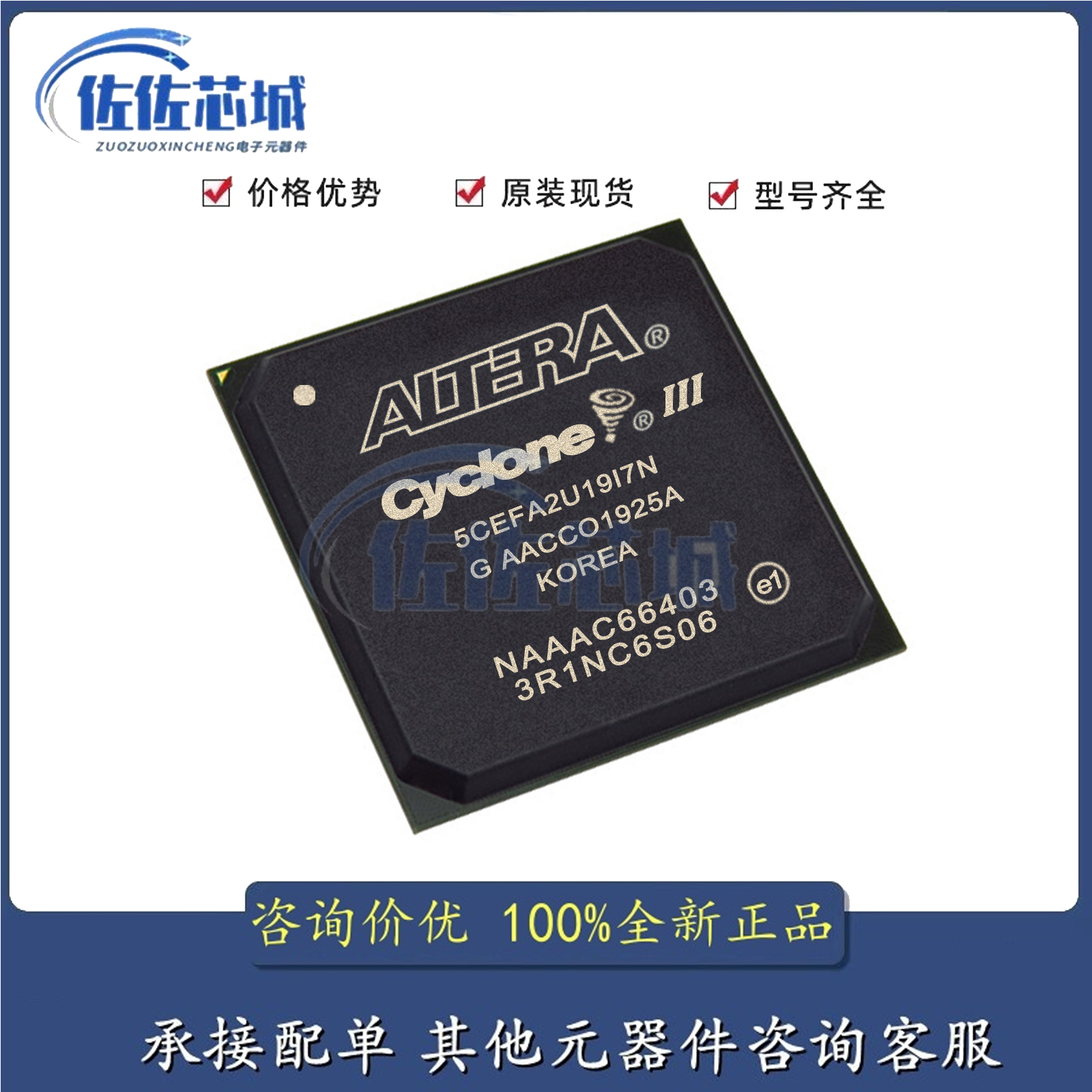 5CEFA2U19I7N 5CEFA2U19C7N 5CEFA2U19A7N全新原装进口正品