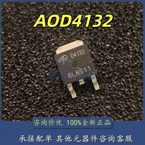 AOD4132 D4132 85A/30V N沟道 MOS管场效应管 TO-252 全新原装