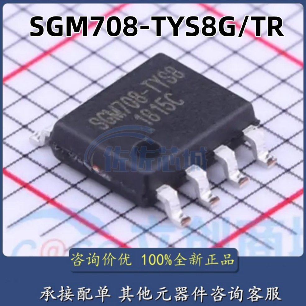 全新原装 SGM708-TYS8G/TR 封装SOIC-8 MCU监控器芯片SGM708,电子元器件市场,微处理器/微控制器/单片机,淘宝优惠券,粉丝福利购,淘宝优惠卷