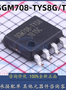 全新原装 SGM708-TYS8G/TR 封装SOIC-8 MCU监控器芯片SGM708