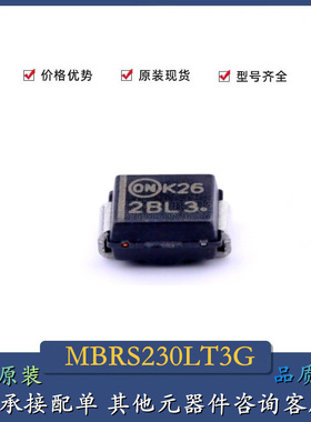 MBRS230LT3G 240LT3G 260T3G 2A 30V 40V 60V 贴片肖特基二极管
