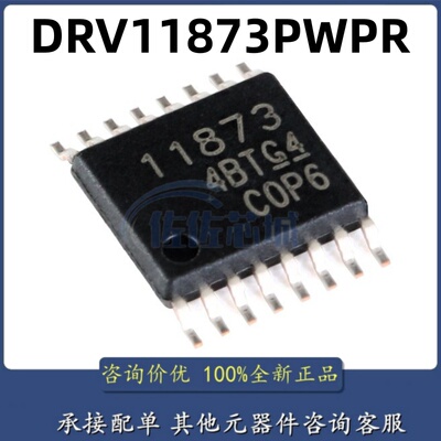 原装正品 DRV11873PWPR TSSOP-16 三相无传感器电机驱动器IC芯片