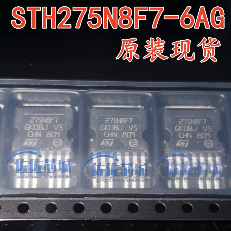 STH275N8F7-6AG STH290N4F6-6AG STH310N10F7-6 STH315N10F7-6 电子元器件市场 集成电路（IC） 原图主图