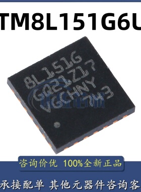 全新进口 STM8L151G6U6 STM8L151G6U6TR 8L151G QFN-28 微控制器