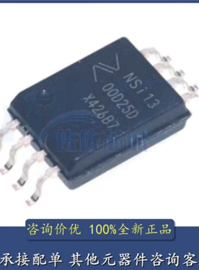 纳芯微NSI1306M25原装NSI1300D25D 1312 1311 1042-DSWVR接口芯片