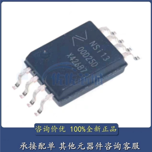 纳芯微NSI1306M25原装NSI1300D25D 1312 1311 1042-DSWVR接口芯片