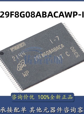 全新进口原装 MT29F8G08ABACAWP-IT:C 29F8G08ABACA 贴片TSOP48