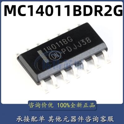原装正品 贴片 MC14011BDR2G 丝印14011BG SOIC-14 贴片逻辑芯片