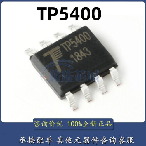 原装正品TP5400芯片 SOIC-8 1A 锂电池充电和 5V/1A 升压控制芯片