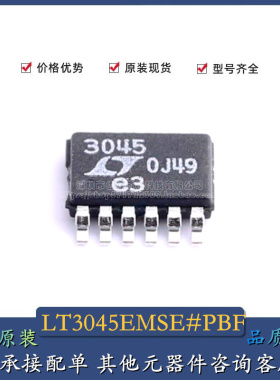 全新原装 LT3045EMSE#PBF MSOP-12 线性稳压器 进口LT3045EMSE