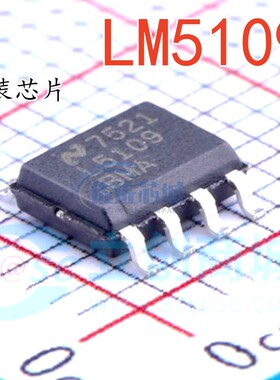 全新原装 LM5109BMAX LM5109BMA L5109BMA 贴片SOP MOS驱动 芯片