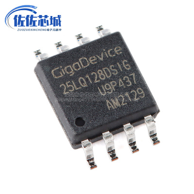 全新原装正品 GD25LQ128DSIG SOP-8 128M-bit 1.8V串行闪存芯片