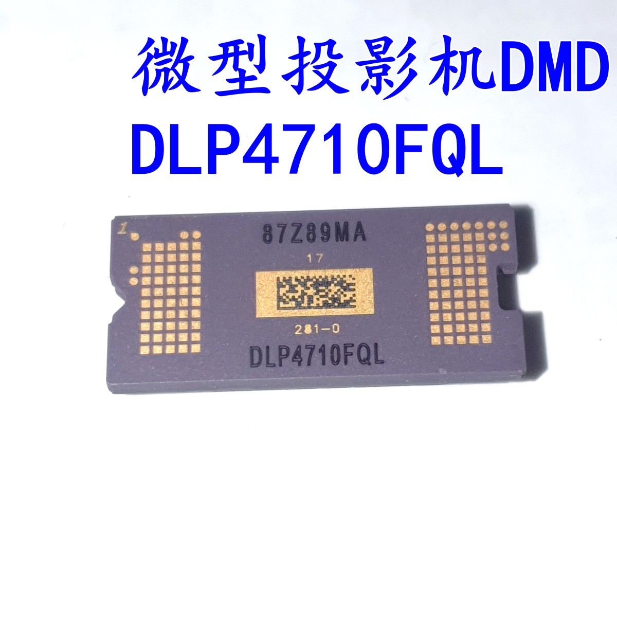 原装 极米H1S 微型投影机DMD芯片 DLP4710FQL 281-0