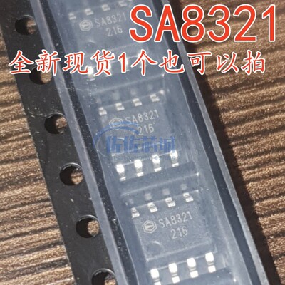 全新现货 SA8321 SA8300 单通H桥玩具电动马桶电机驱动SOP8 直拍