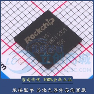 原装正品 RV1103G1 RV1103 QFN-88 AI机器视觉芯片IC 全新现货
