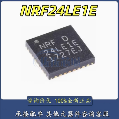 全新原装 贴片 NRF24LE1E 丝印24LE1E 贴片QFN32 无线发射IC芯片