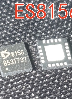 全新原装 ES8156 数字转模拟DAC芯片 丝印8156 QFN-20