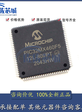 全新原装 PIC32MX460F512L-80I/PT QFP-100封装 单片机微控制器IC