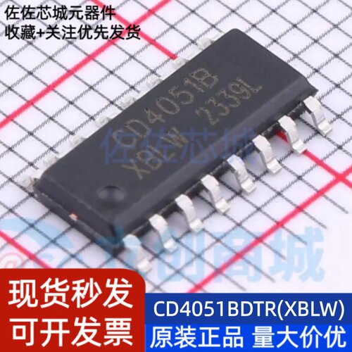 原装 CD4094 4060 4053 4052 4051 4528 4017 BDTR(XBLW) SOP-16