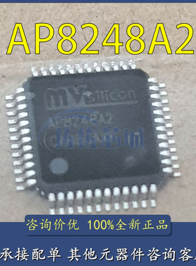全新原装 AP8248A2 LQFP48 山水数字音频播放器MCU 处理器单片机