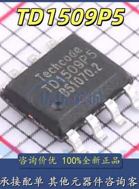 全新原装 TD1509P5R TD1509P5 稳压IC SOP-8 降压型调节器IC 5.0V