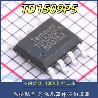 全新原装 TD1509P5R TD1509P5 稳压IC SOP-8 降压型调节器IC 5.0V