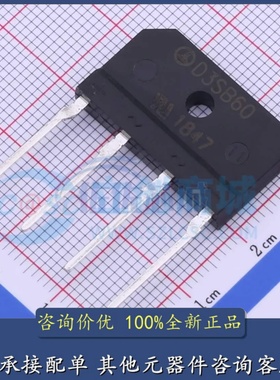 全新 D3SB60 桥堆 3A 600V 扁桥 单相整流桥