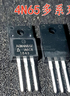 全新现货 SVF4N65F AGM4N65F TO-220F MOS场效应管 4A 650V 直拍