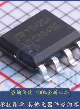 全新原装正品 UTC3845E贴片SOP-8脚 UTC3845电源管理IC芯片YW友旺