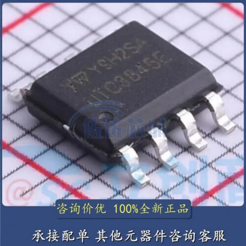 全新原装正品 UTC3845E贴片SOP-8脚 UTC3845电源管理IC芯片YW友旺