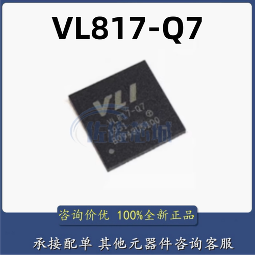 全新原装 VL817-Q7 贴片 QFN76 控制器芯片IC