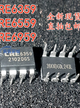 直拍CRE6359 CRE6559 CRE6959 直插DIP8 电源管理芯片 电源适配器