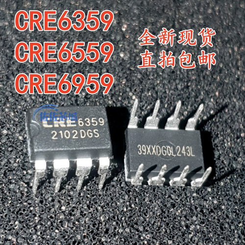 直拍CRE6359 CRE6559 CRE6959 直插DIP8 电源管理芯片 电源适配器