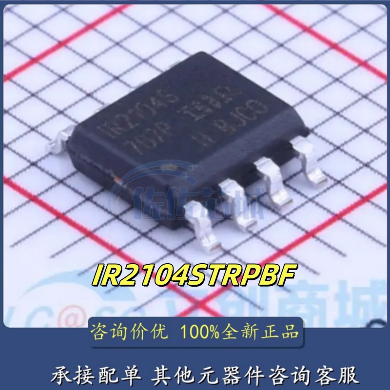 全新原装 IR2104S IR2104STRPBF SOP-8 600V半桥栅极驱动器IC芯片