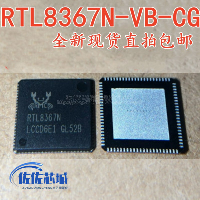 RTL8309M-CG 8367N-VB 8812BRH-VN 8814AU 8881AN CGT 芯片QFN88